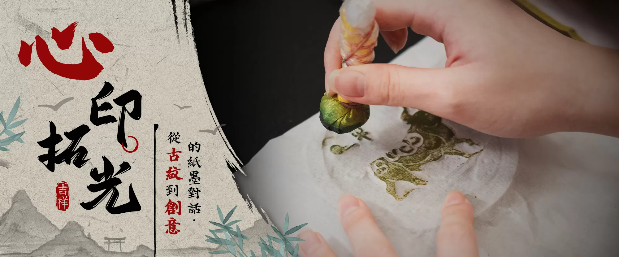 書藝體驗課程報名