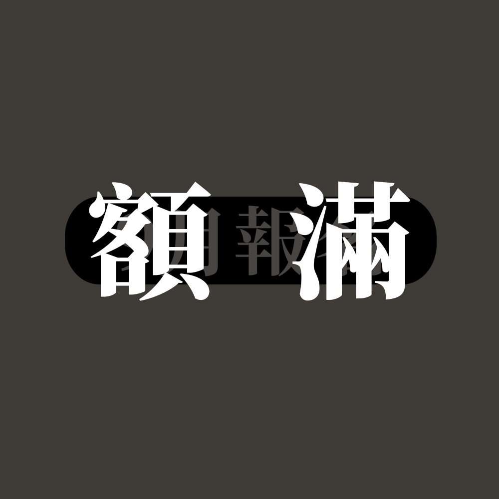 書藝體驗課程-9月