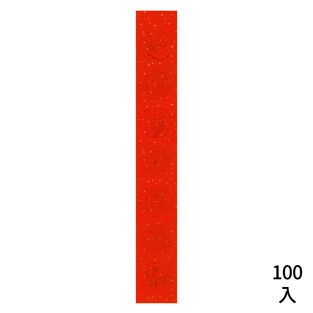 灑金瓦當七字春聯組100張/包