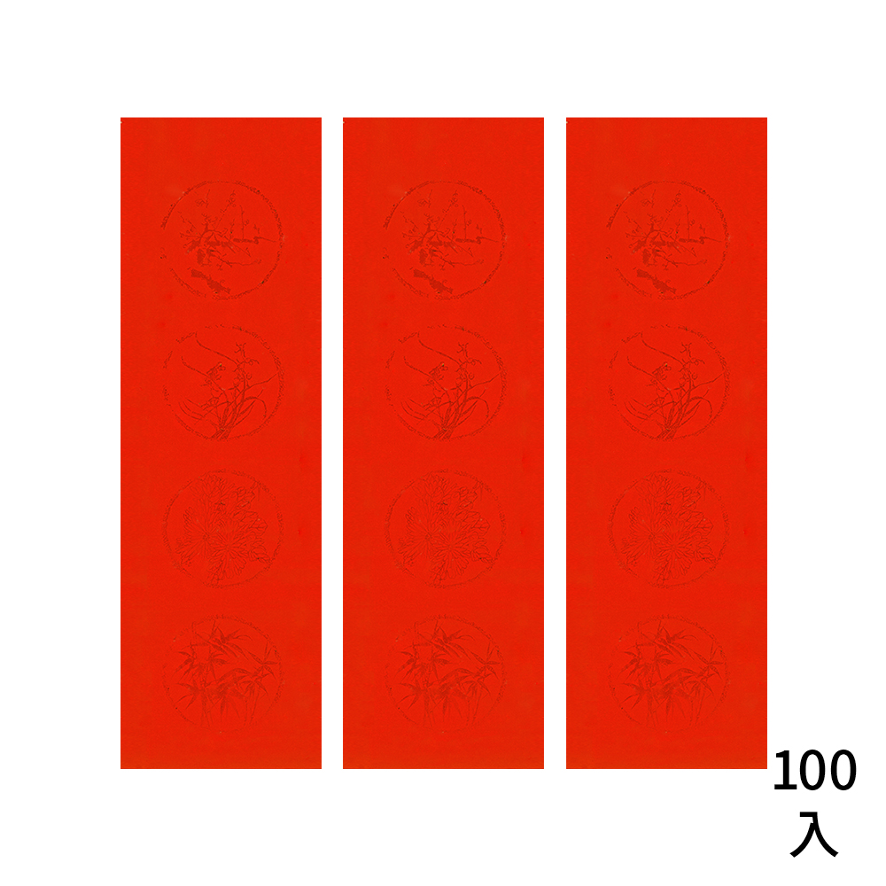 大四字春聯(21*65cm)100張/包