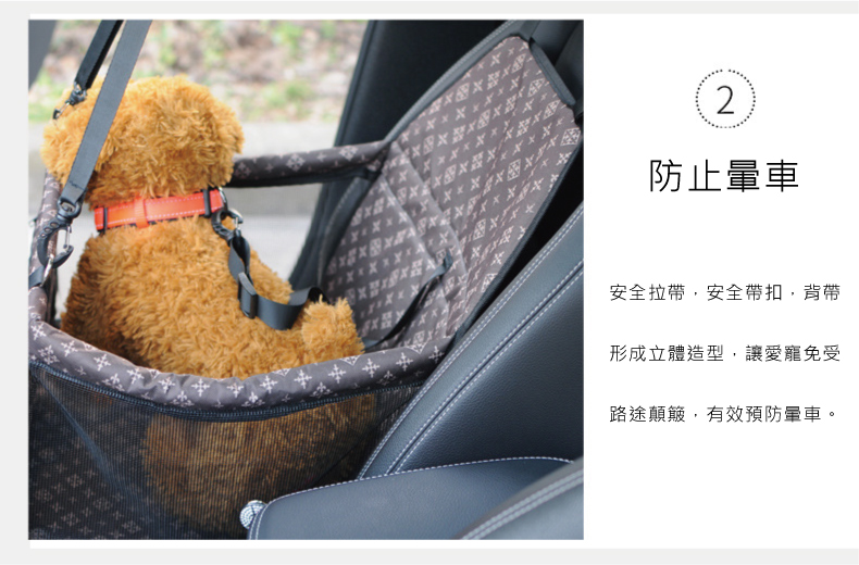 寵物車用安全座椅