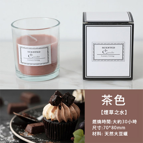 香氛蠟燭