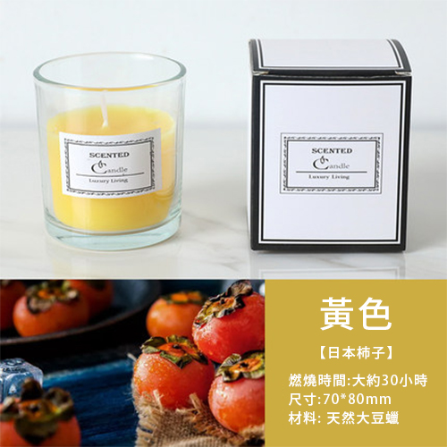 香氛蠟燭