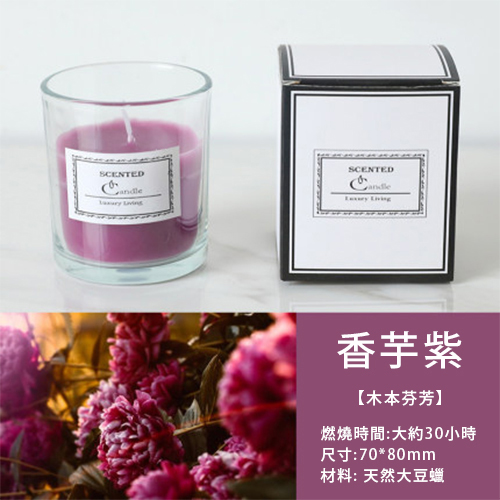 香氛蠟燭
