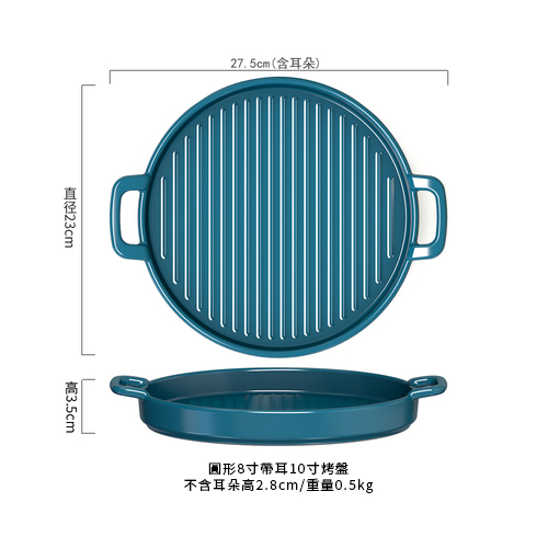 極簡微波爐烤盤