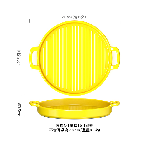 極簡微波爐烤盤