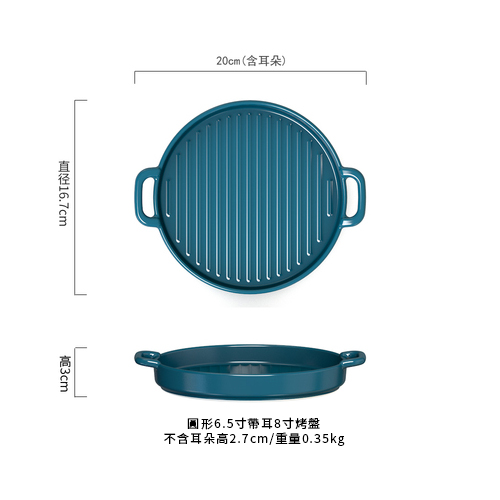 極簡微波爐烤盤