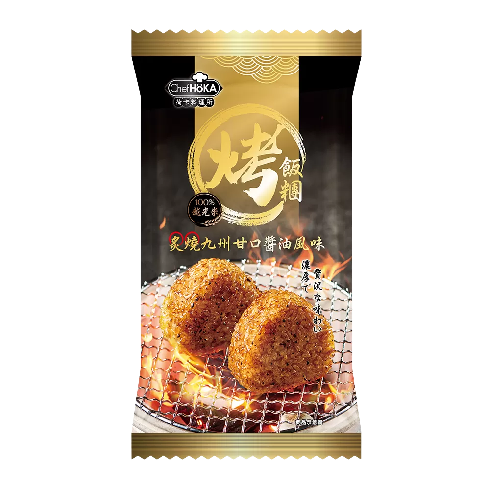 炙燒九州甘口醬油烤飯糰