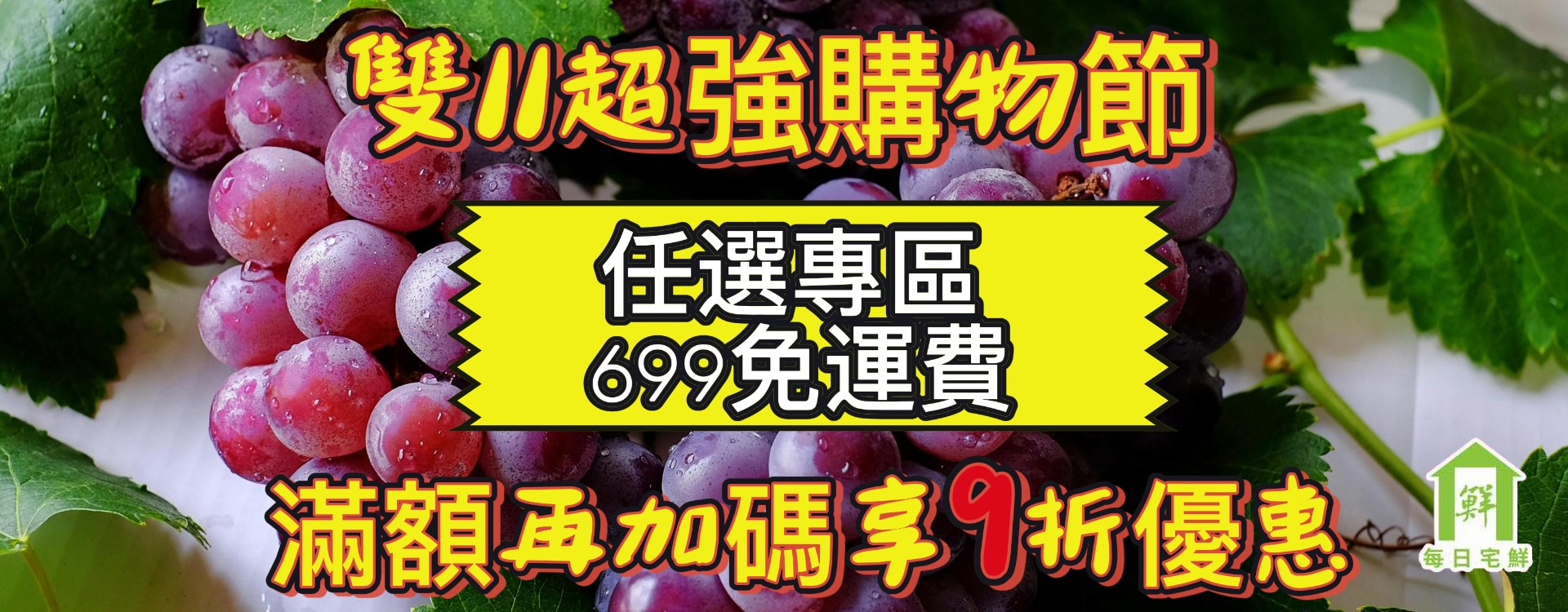 任選免運-臺灣50年水果蔬果專家 | 優質蔬果、水果禮盒、當季水果推薦