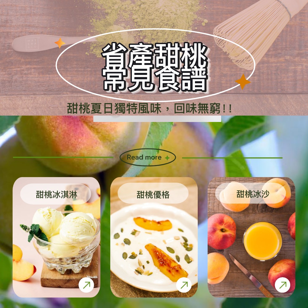 【每日宅鮮】任選$799免運 省產甜桃 (5-8粒入,600g±5% x1盒)