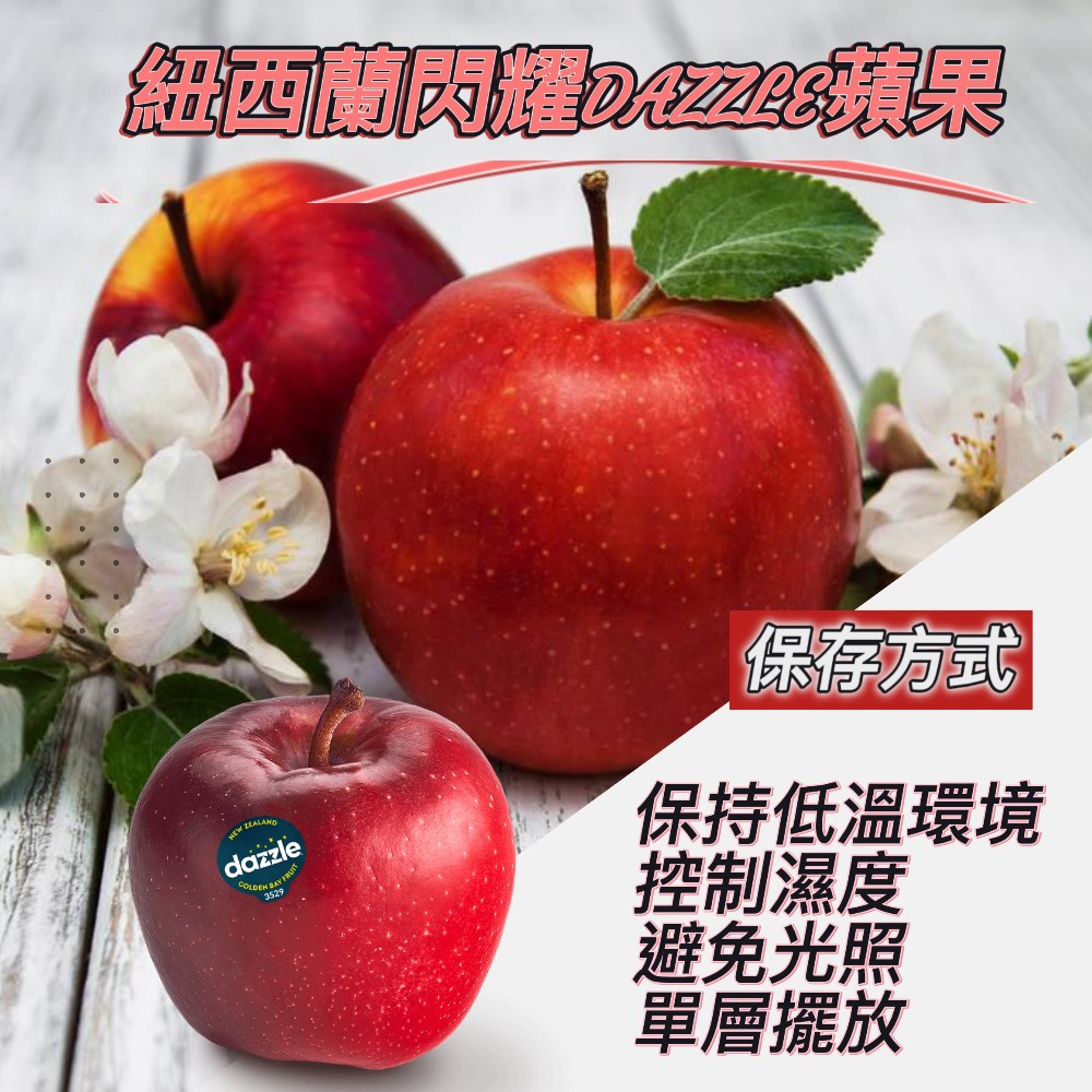【每日宅鮮】 紐西蘭DAZZLE閃耀富士蘋果禮盒 約230g/粒(9粒入/2.1kg/盒±5% x1盒 DAZZLE)
