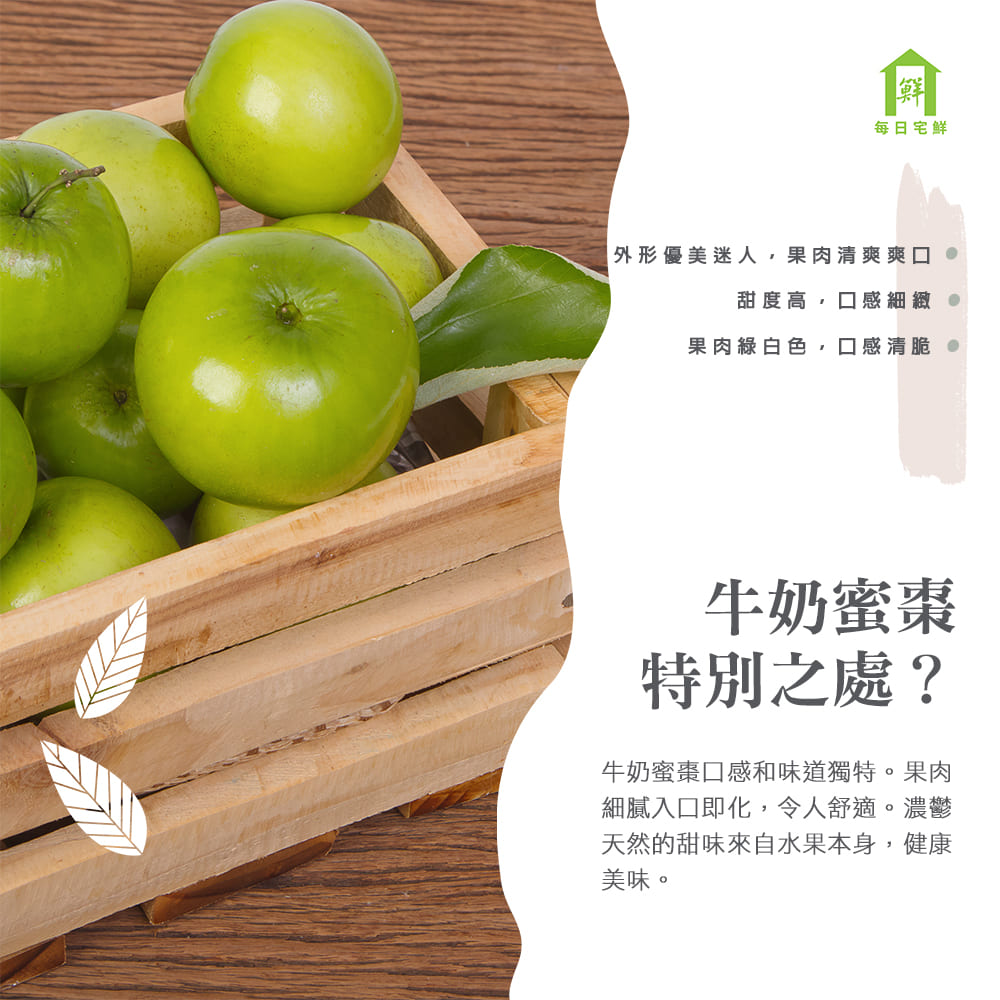 【每日宅鮮】台灣牛奶蜜棗(20粒／2kg／箱±10% x1箱 免運 台灣青蘋果)