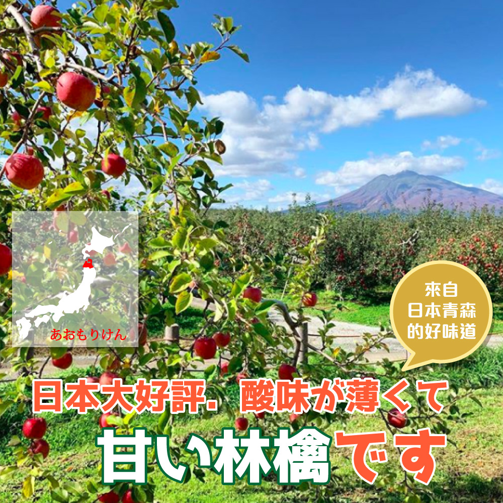 莓好蘋安超值禮盒組