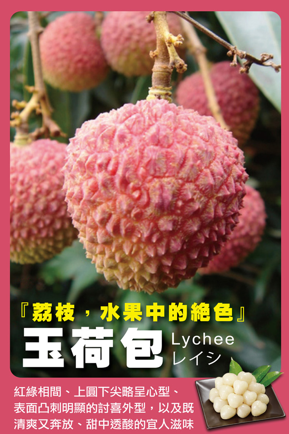 【每日宅鮮】任選$799免費 剪枝粒裝玉荷包(350g/盒±5% x1盒)
