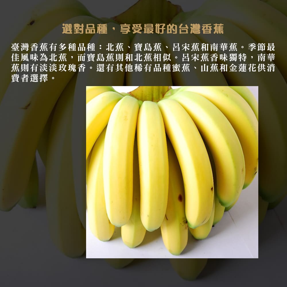 【每日宅鮮】任選$699免運 台灣香蕉（600g±5% x1袋）