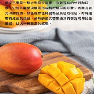 【每日宅鮮】任選$799免運 嚴選愛文芒果(3~4粒入，1.2kg/袋 )