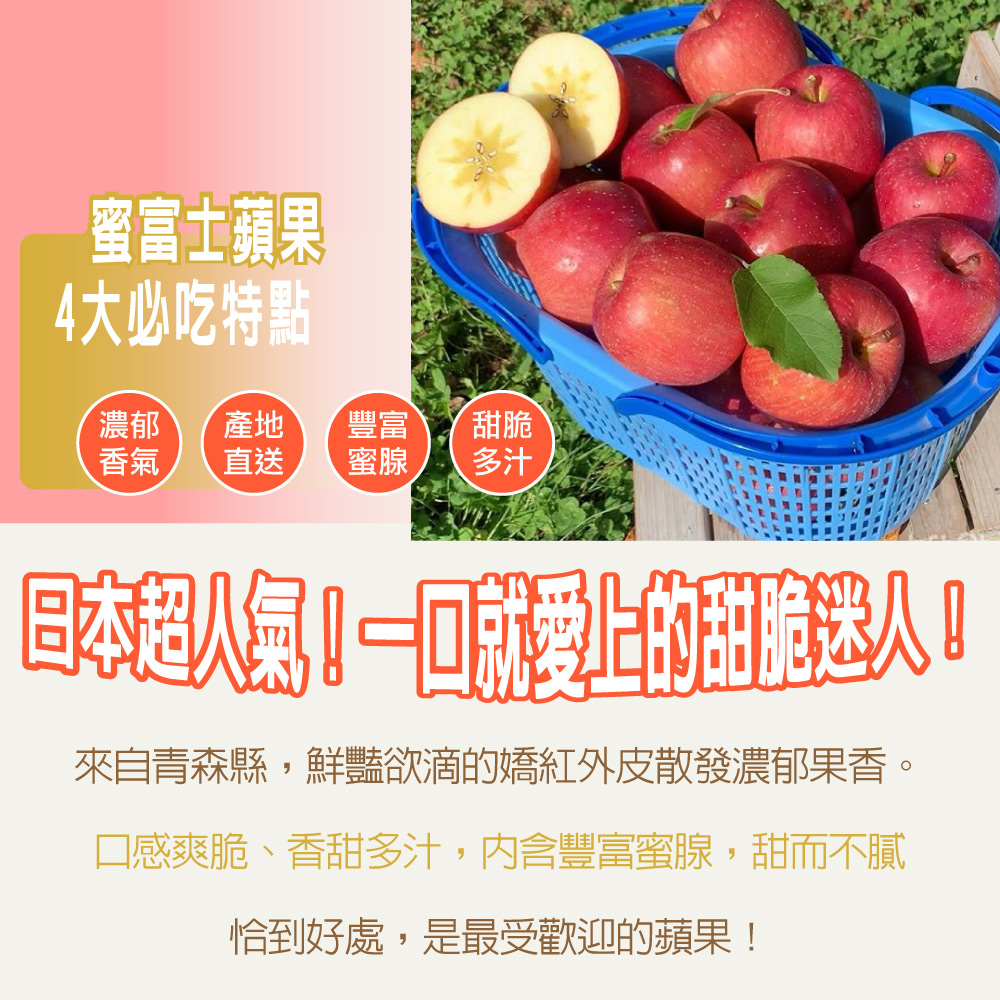 莓好蘋安超值禮盒組