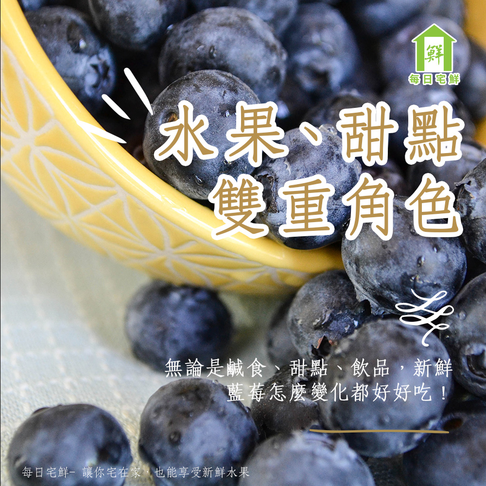 【每日宅鮮】祕魯進口藍莓 125g/盒（8盒 / 12盒）