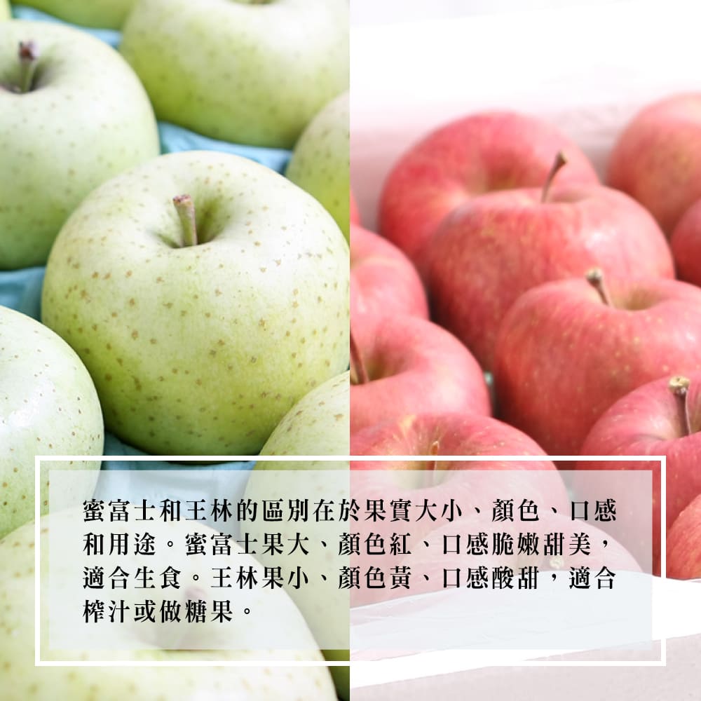 【每日宅鮮】日本青森蘋果組 蜜富士蘋果/王林蘋果（1.8-2g±10% x1箱 免運）