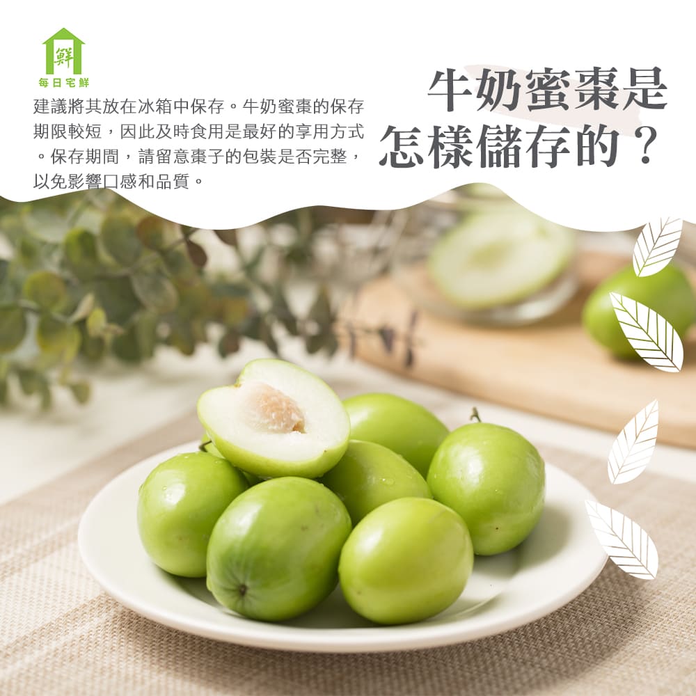 【每日宅鮮】台灣牛奶蜜棗(20粒／2kg／箱±10% x1箱 免運 台灣青蘋果)