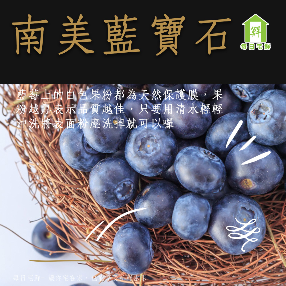 【每日宅鮮】祕魯進口藍莓 125g/盒（8盒 / 12盒）