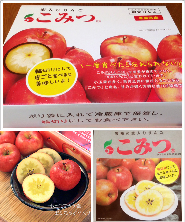 日本青森直送珍稀小蜜蘋果