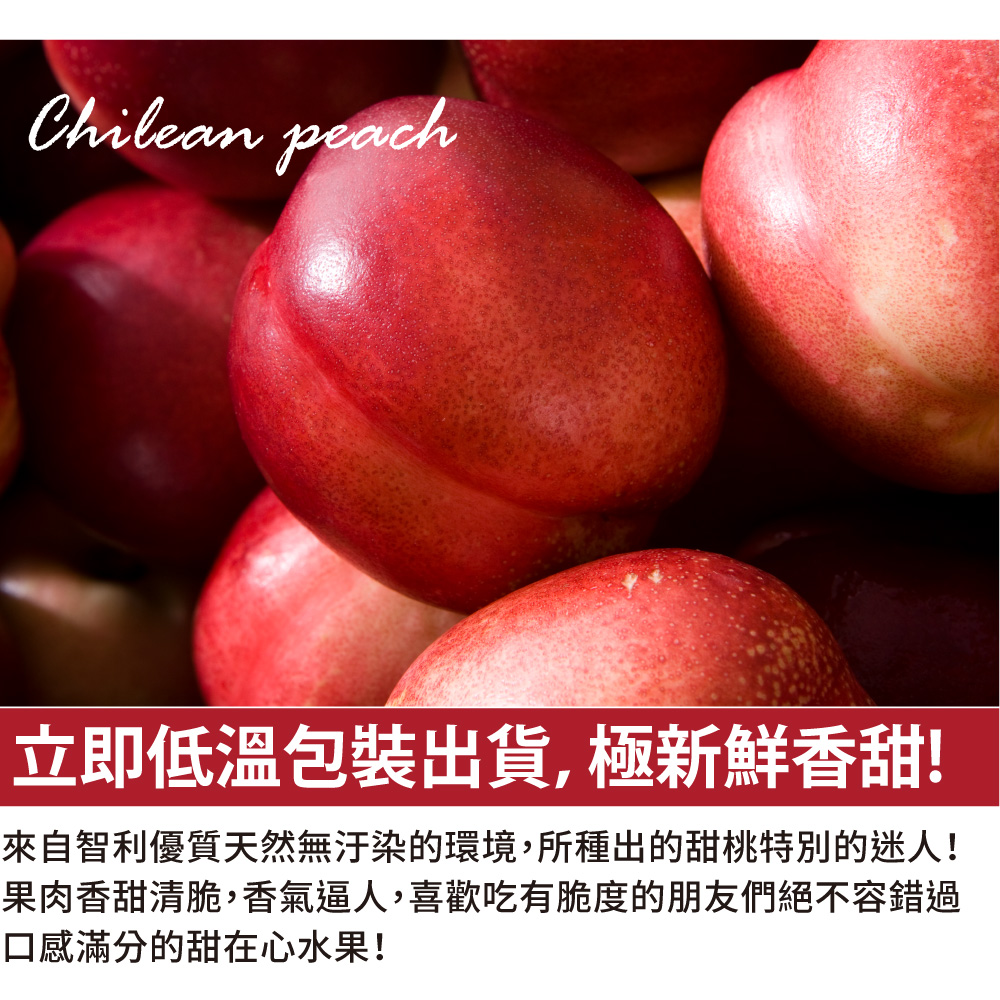 智利白甜桃