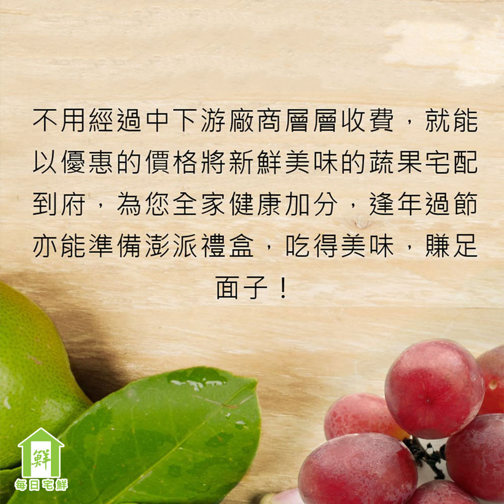 【每日宅鮮】臺灣巨峰葡萄 2盒 (400g±5%/盒)
