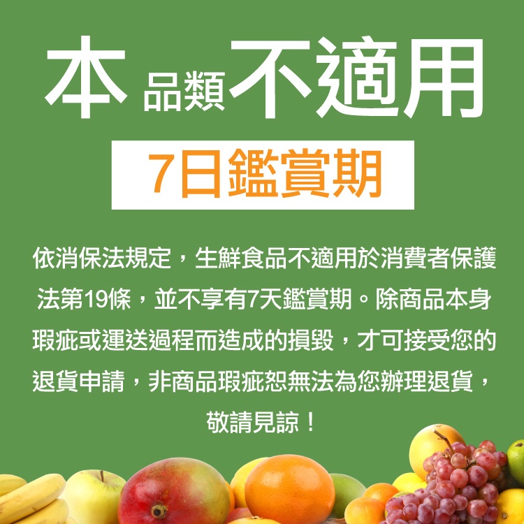 莓好蘋安超值禮盒組