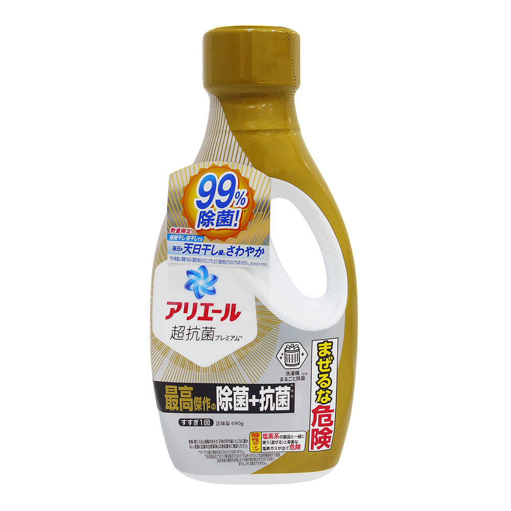 日本P&G ARIEL 超濃縮洗衣精-最高傑作 金(690g)