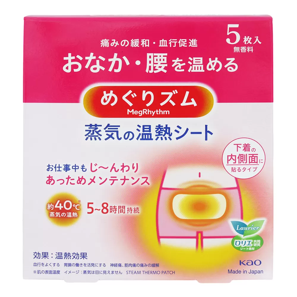 日本花王 KAO MegRhythm 蒸氣溫熱紓緩貼(5入)
