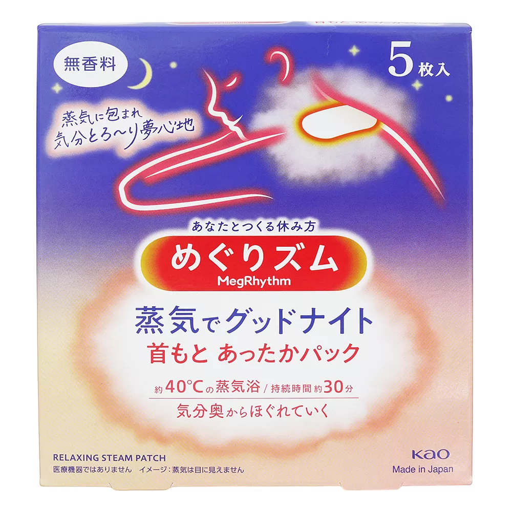日本花王 KAO MegRhythm 蒸氣溫熱晚安貼 純淨無香(5入)