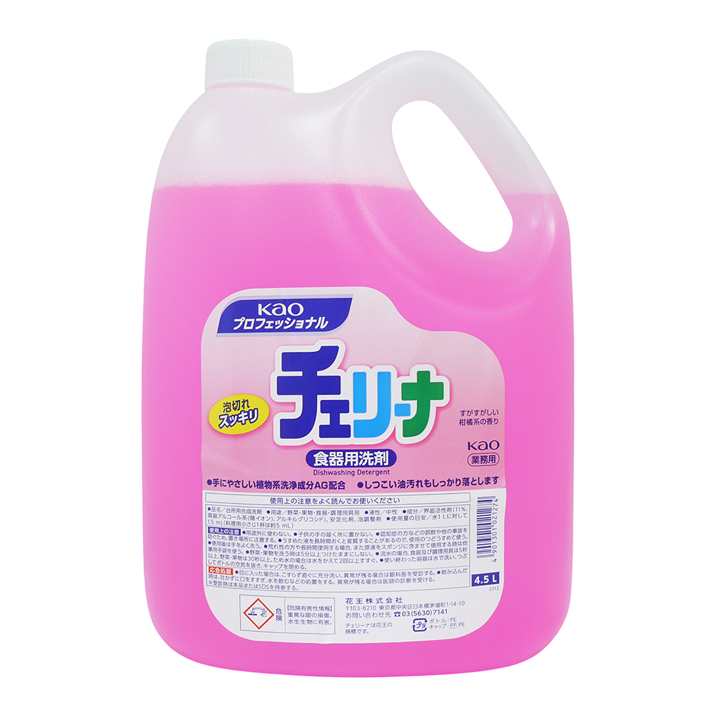 日本花王 KAO Cherina 營業用 植物性濃縮洗碗精 柑橘(4.5L)
