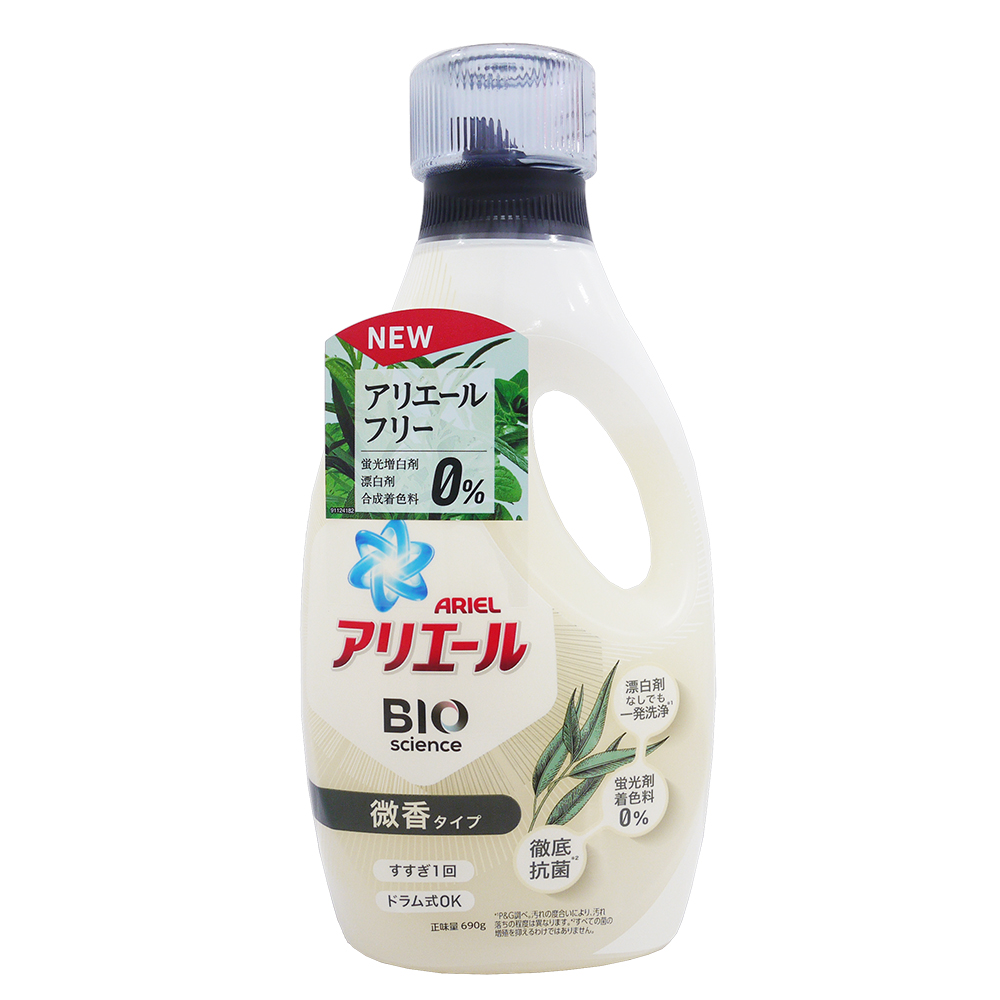 日本P&G ARIEL 超濃縮洗衣精-微香(690g)