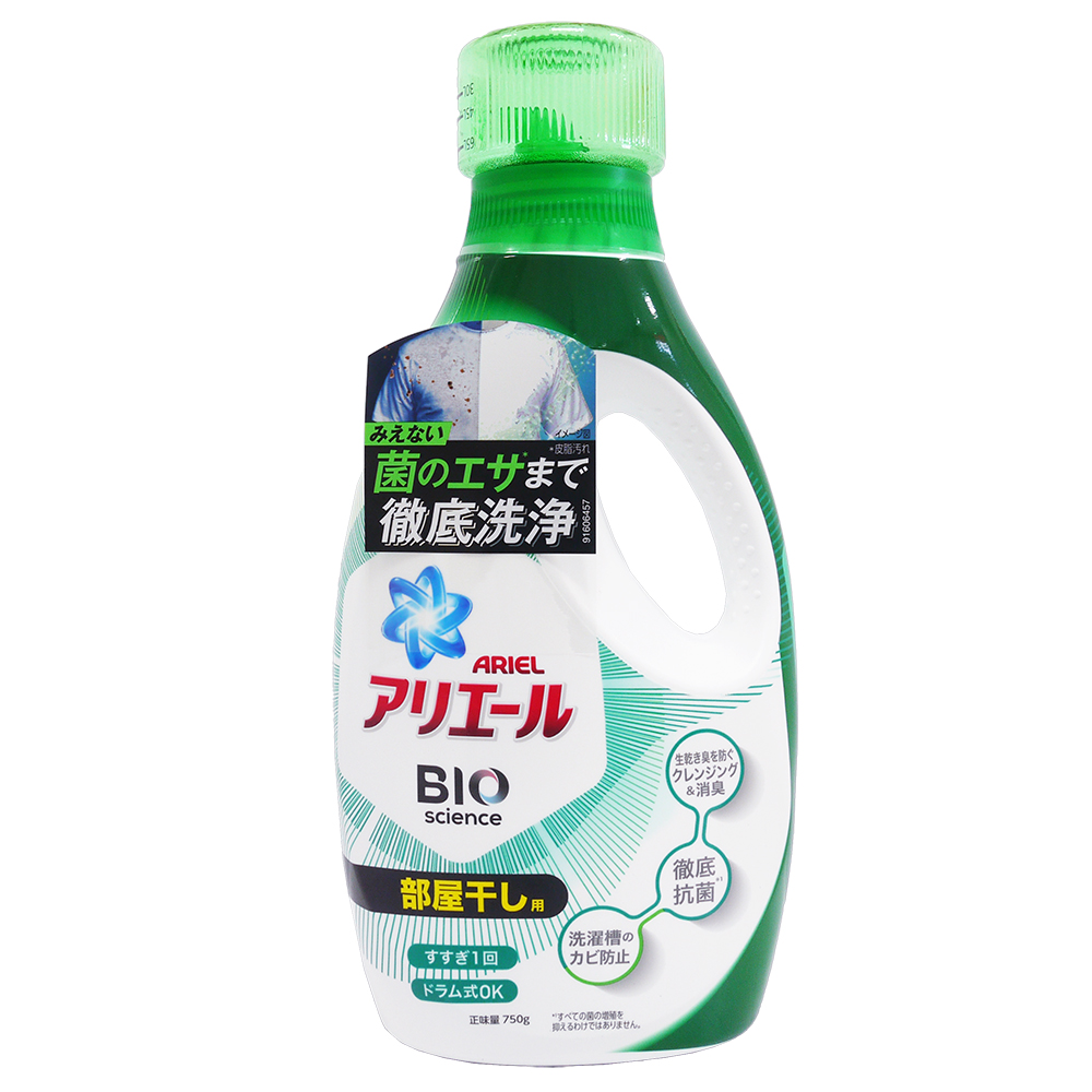 日本P&G ARIEL 超濃縮洗衣精-綠色抗菌(750g)