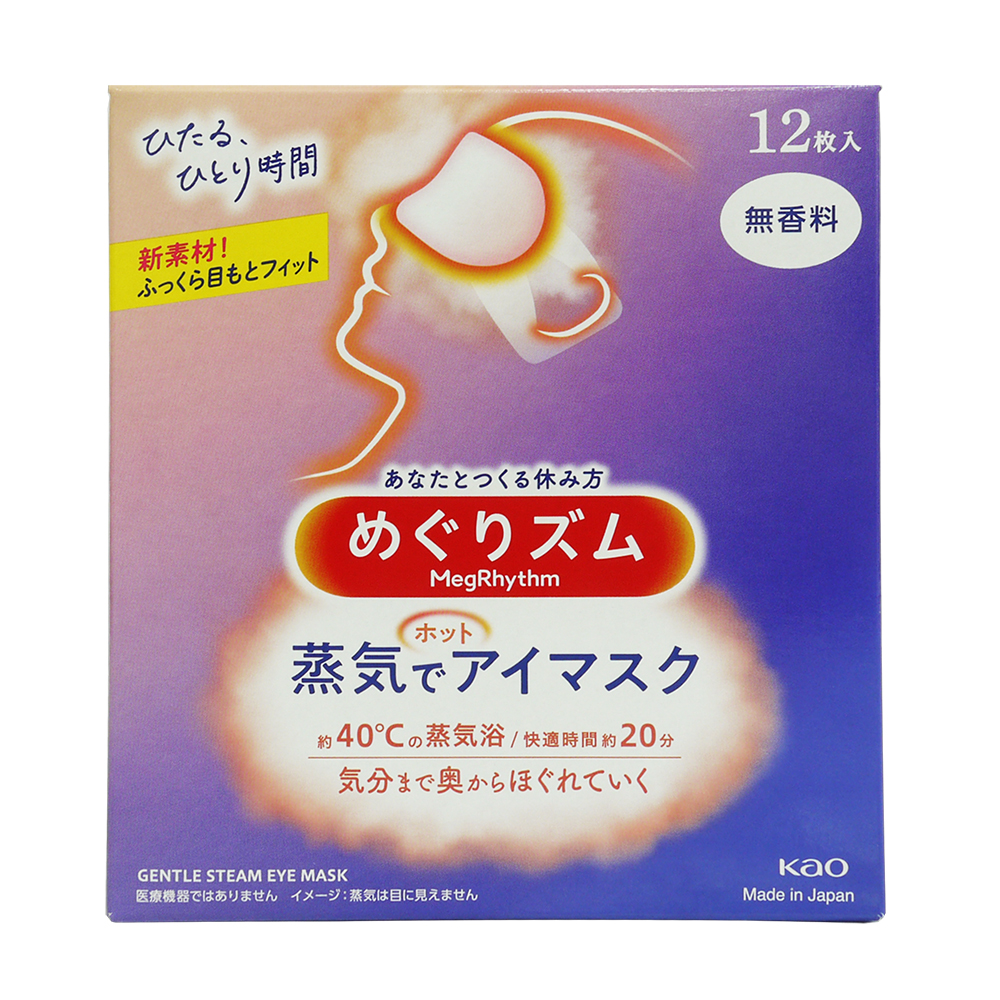 日本花王 KAO MegRhythm 蒸氣眼罩 (無香料)12枚