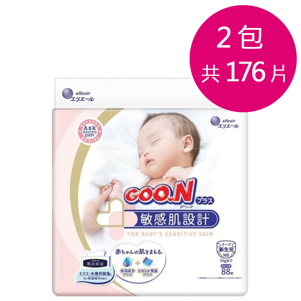 【GOO.N】 日本大王 敏感肌黏貼型紙尿布NB 新生兒用(88片/包 X2)