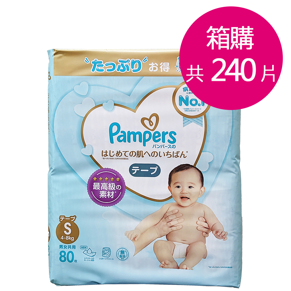 日本 P&G PAMPERS 幫寶適一級棒 黏貼型 S號