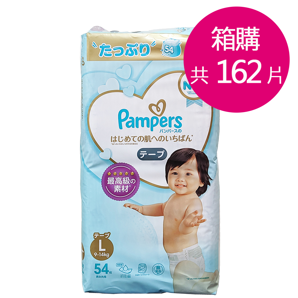 日本 P&G PAMPERS 幫寶適一級棒 黏貼型 L號