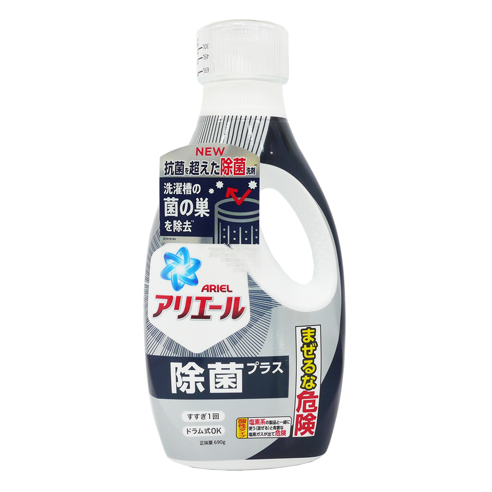 日本P&G ARIEL 超濃縮洗衣精-除菌(690g)