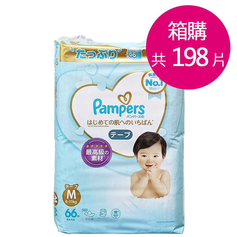 日本 P&G PAMPERS 幫寶適一級棒 黏貼型 M號