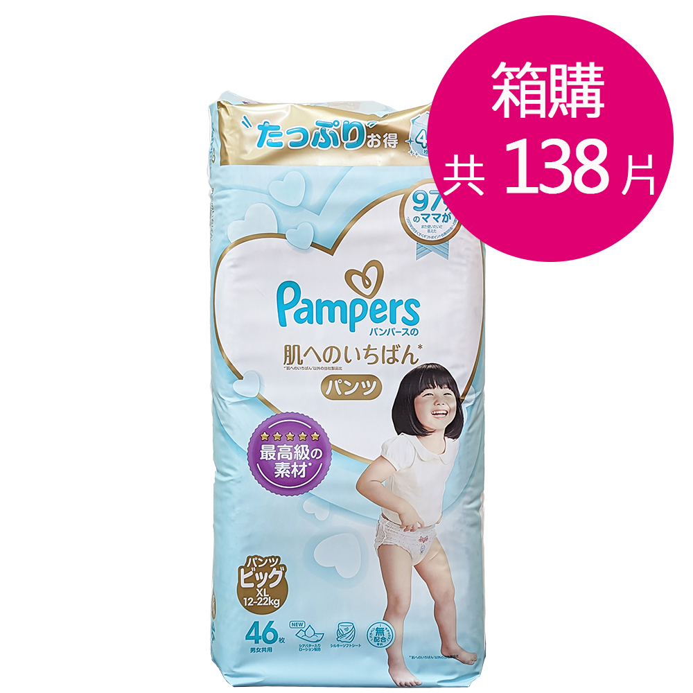 日本 P&G PAMPERS 幫寶適一級棒 褲型 XL號