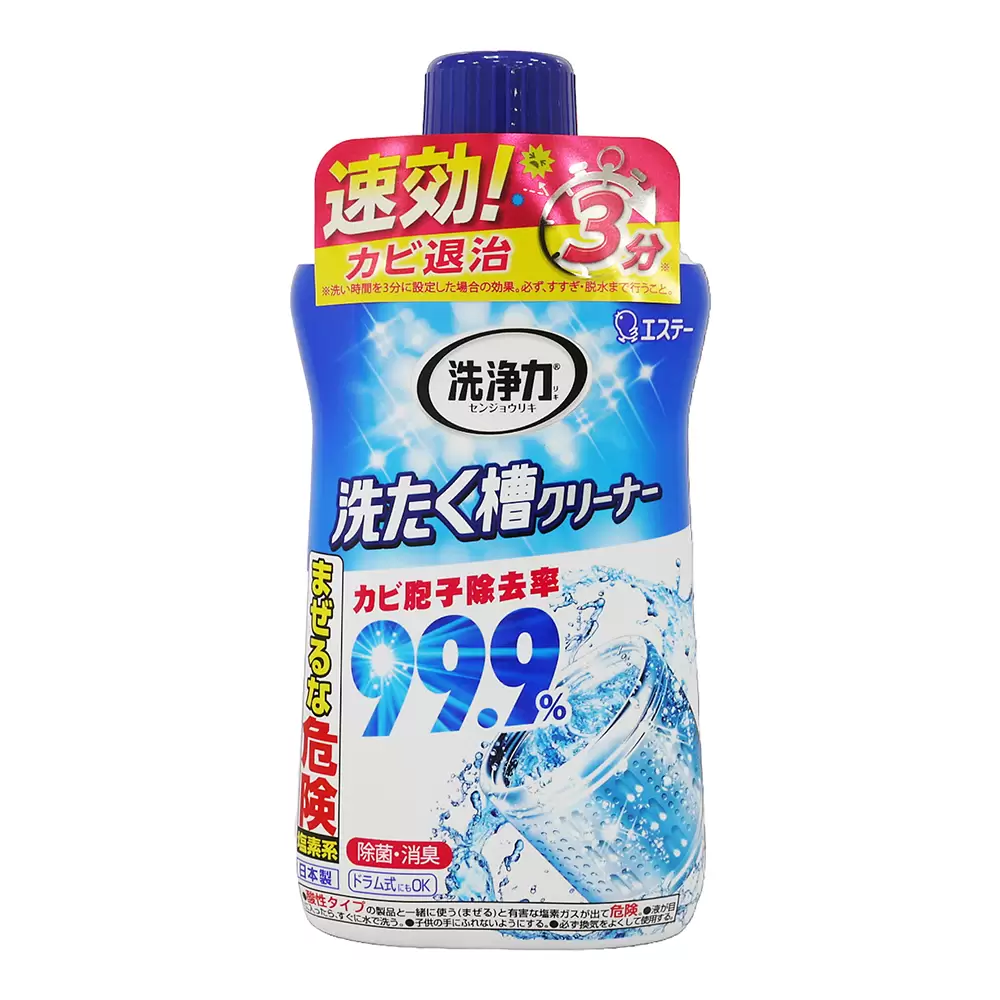 日本 ST雞仔牌 洗衣機除菌去污劑(550g)