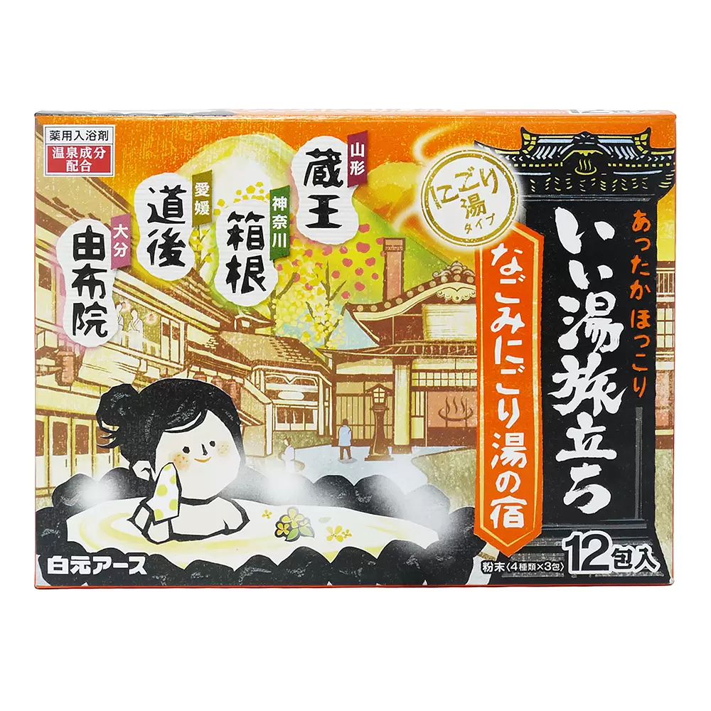 日本 HAKUGEN 白元 溫泉旅館入浴劑 乳濁湯型 橘(25g/12包/盒)