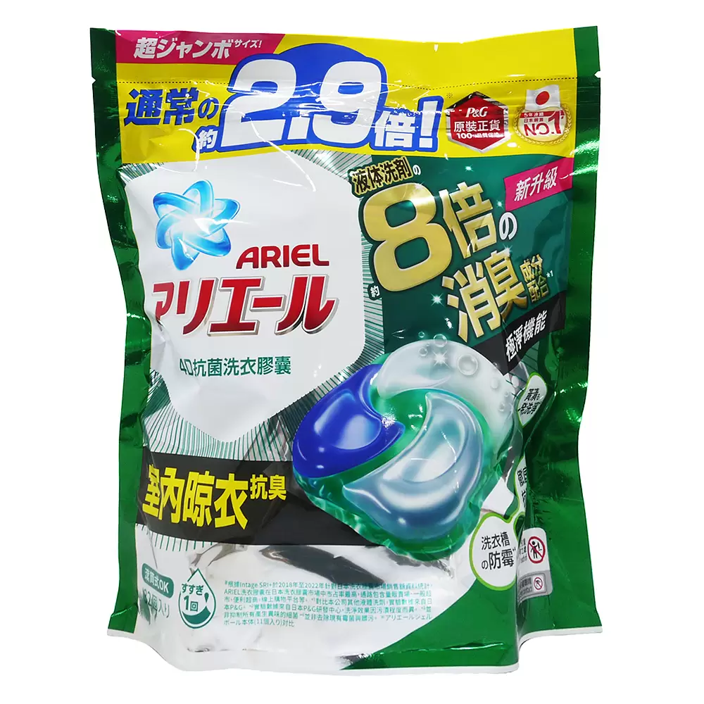 日本P&G ARIEL 2.9倍炭酸 4D洗衣膠球補充包32入-抗菌除臭