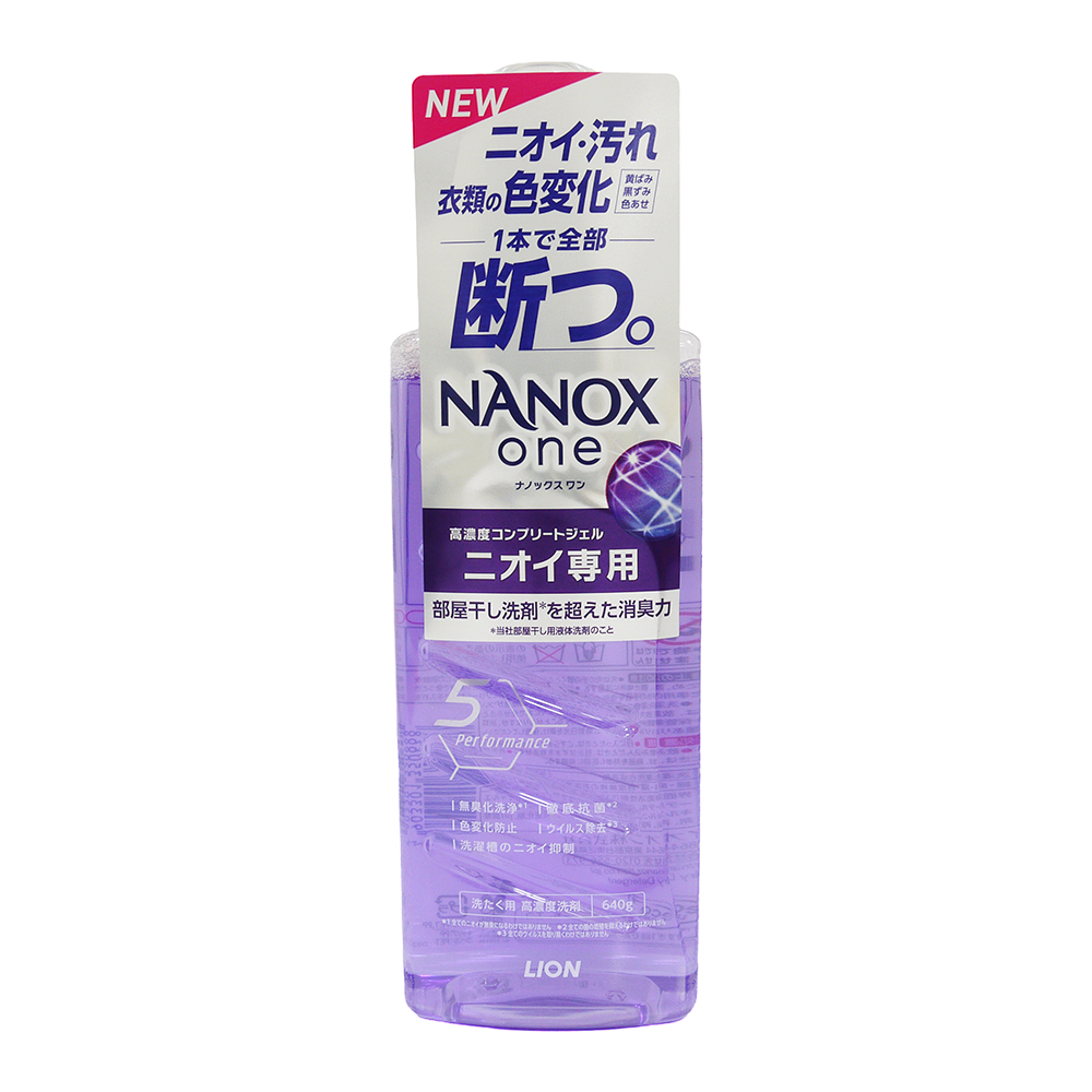 日本LION NANOX ONE 奈米樂高濃縮洗衣精 室內晾乾 紫色(640g)