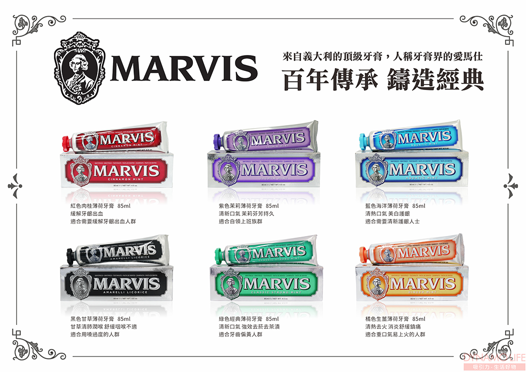 義大利MARVIS 頂級牙膏茉莉薄荷(85ML紫)