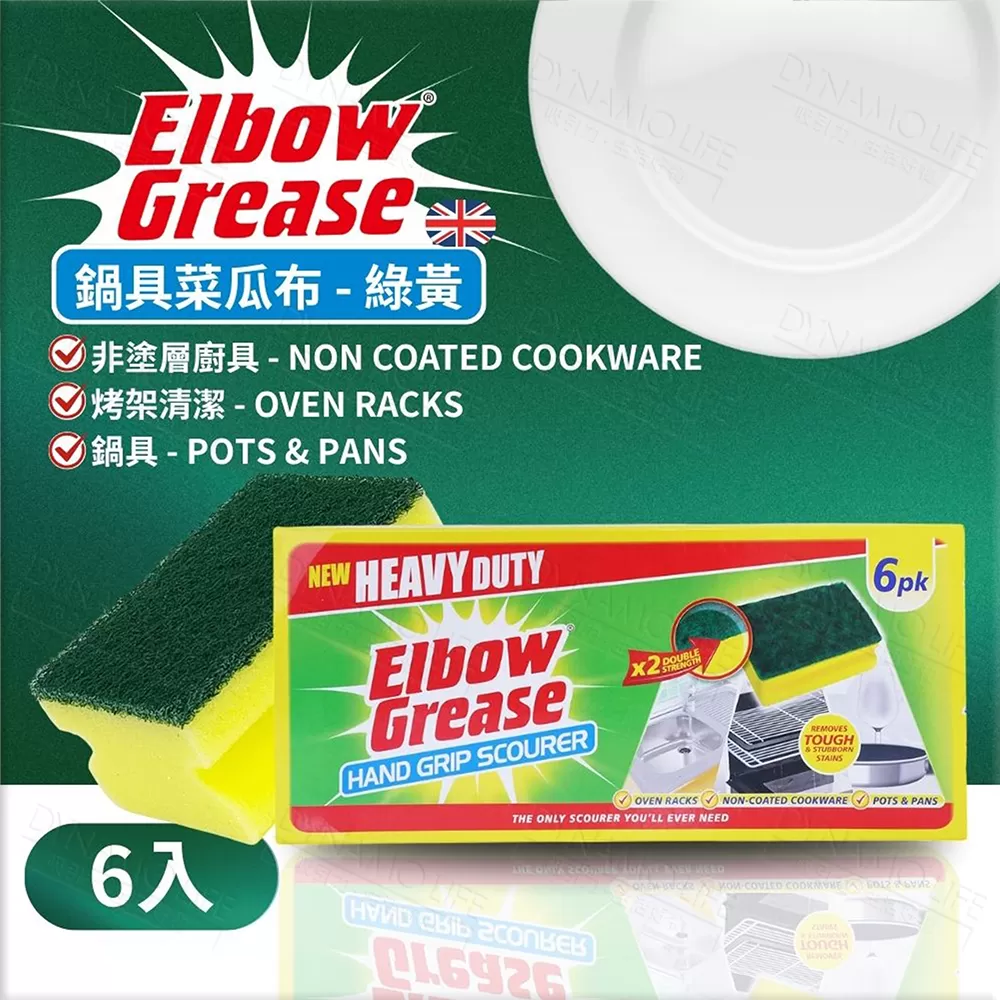 英國 英潔利 Elbow Grease 鍋具菜瓜布(6入),12E0613401,英國英潔利ElbowGrease鍋具菜瓜布(6入),ElbowGreaseKITCHENSCOURER6PK,家庭清潔,全館商品