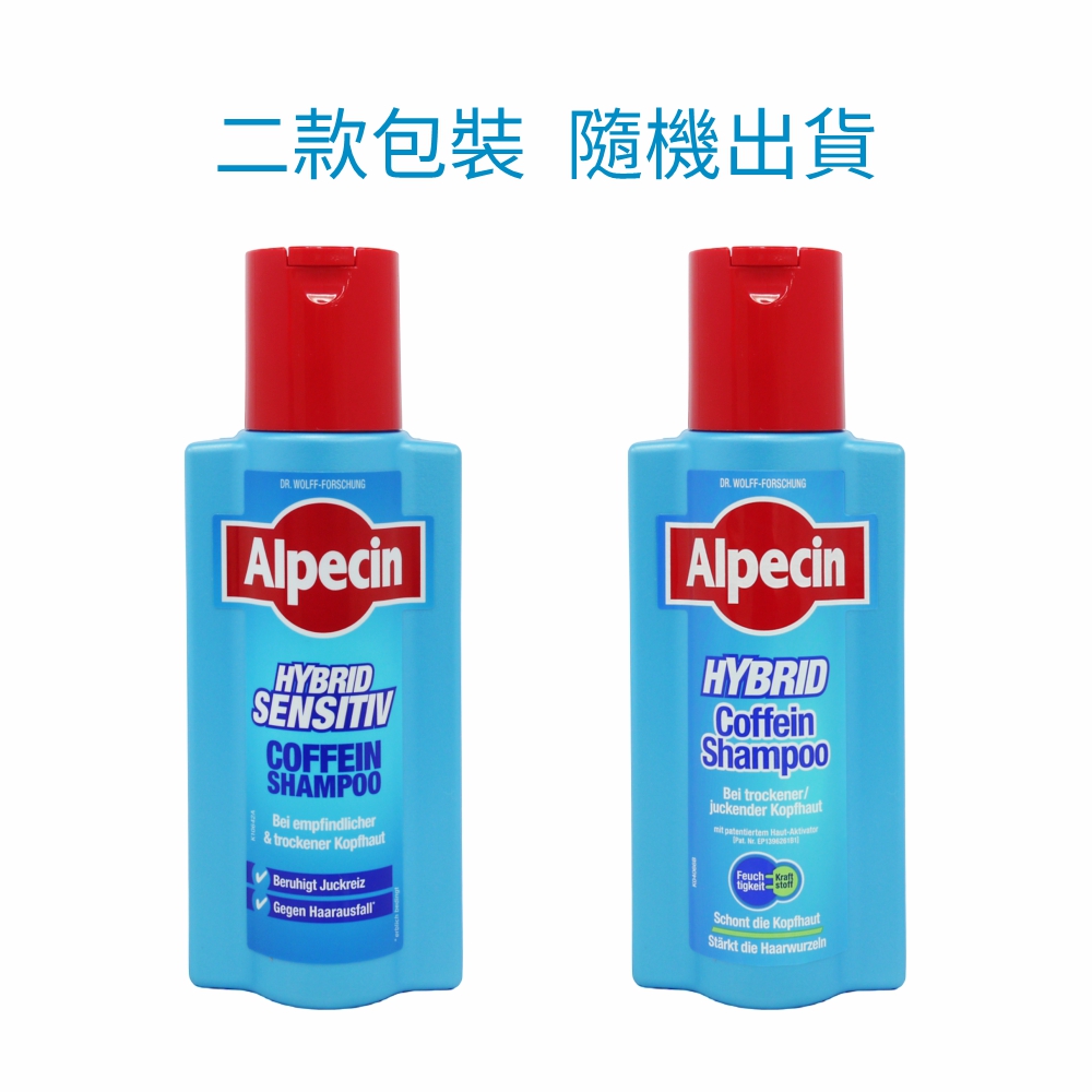 德國 ALPECIN 雙動力咖啡因洗髮露 Hybrid Caffeine Shampoo (250ML)