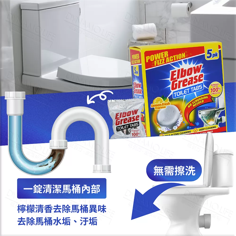 英國 英潔利 Elbow Grease 馬桶清潔錠 檸檬(5錠),12E0611201,英國英潔利ElbowGrease馬桶清潔錠檸檬(5錠),ElbowGreaseTOILETTABSLEMON(5pcs),家庭清潔,全館商品